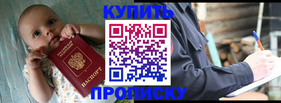 прописка поиск в Аркадаке